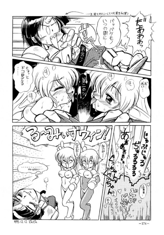 (C47) [METAL (よろず)] MODEL DX 2 (よろず)