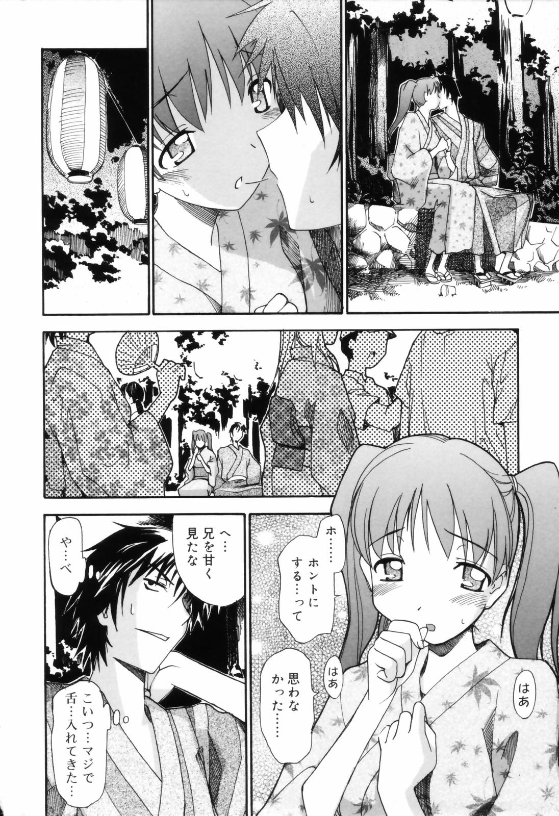 [糸杉柾宏] お姉ちゃんのお願い