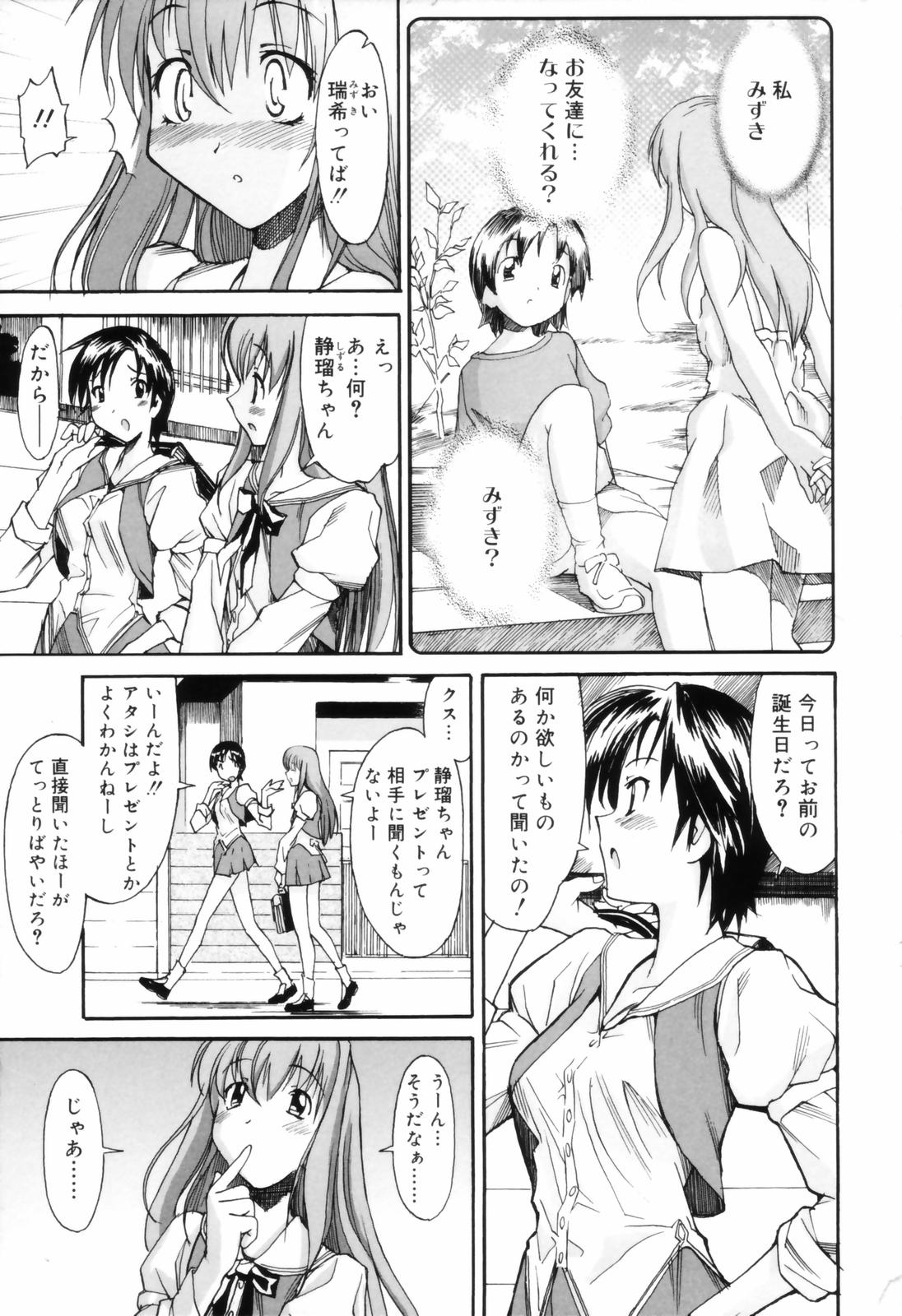 [糸杉柾宏] お姉ちゃんのお願い