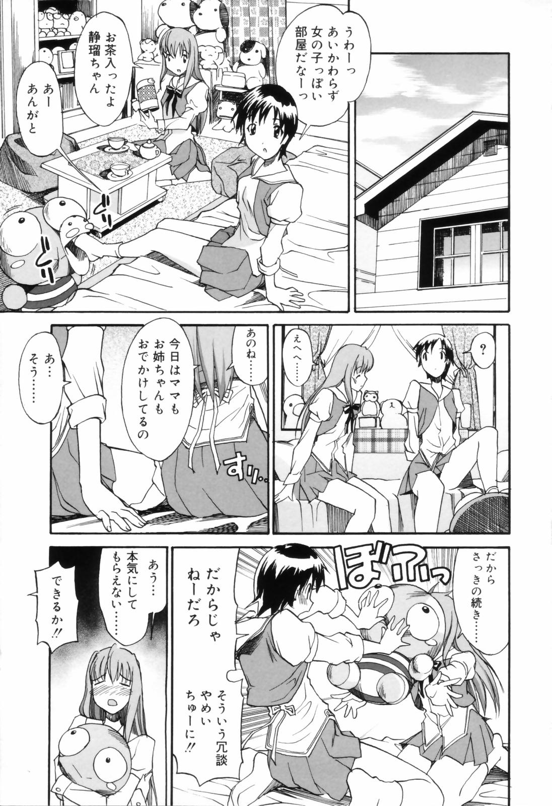 [糸杉柾宏] お姉ちゃんのお願い