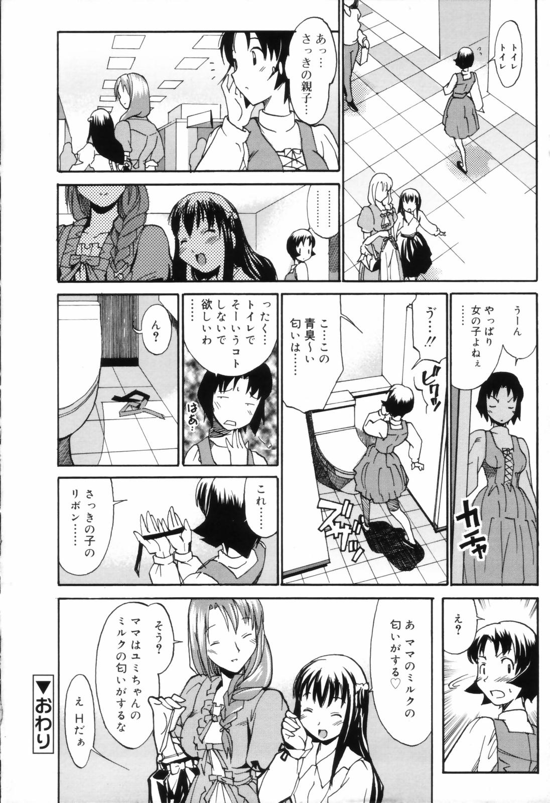 [糸杉柾宏] お姉ちゃんのお願い