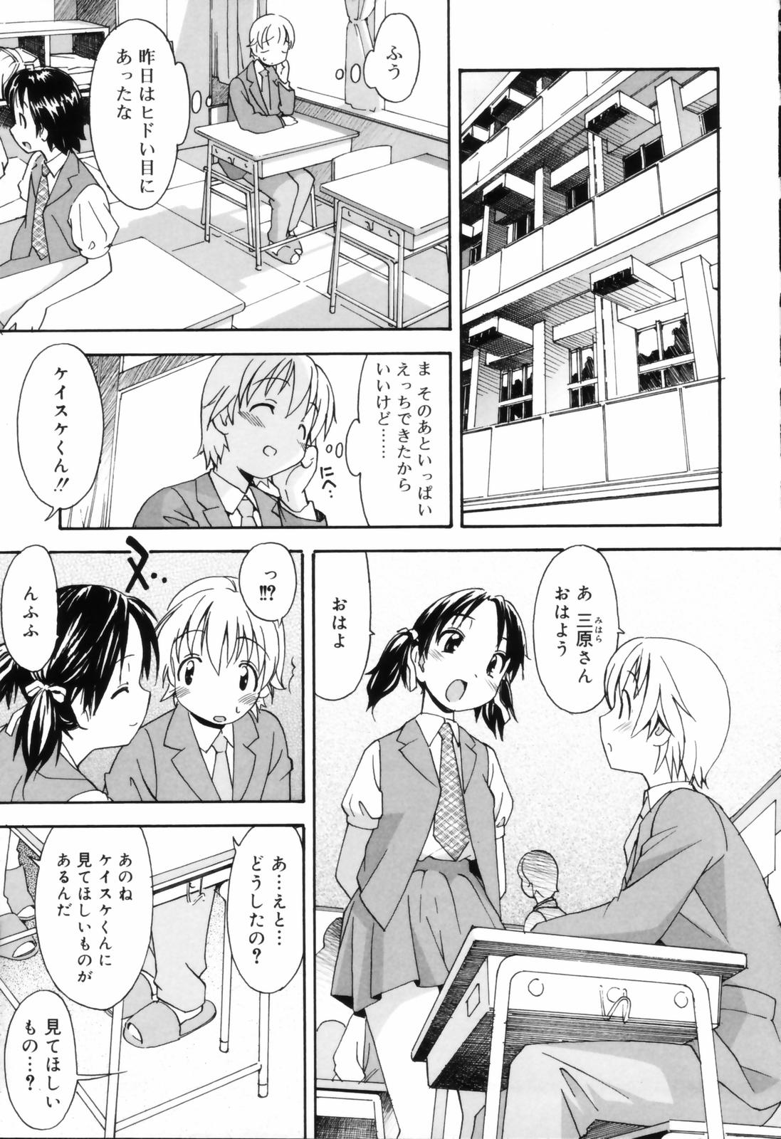 [糸杉柾宏] お姉ちゃんのお願い