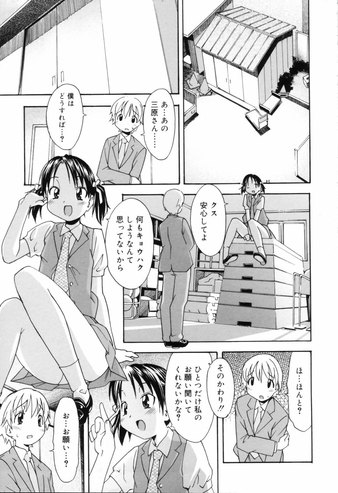 [糸杉柾宏] お姉ちゃんのお願い