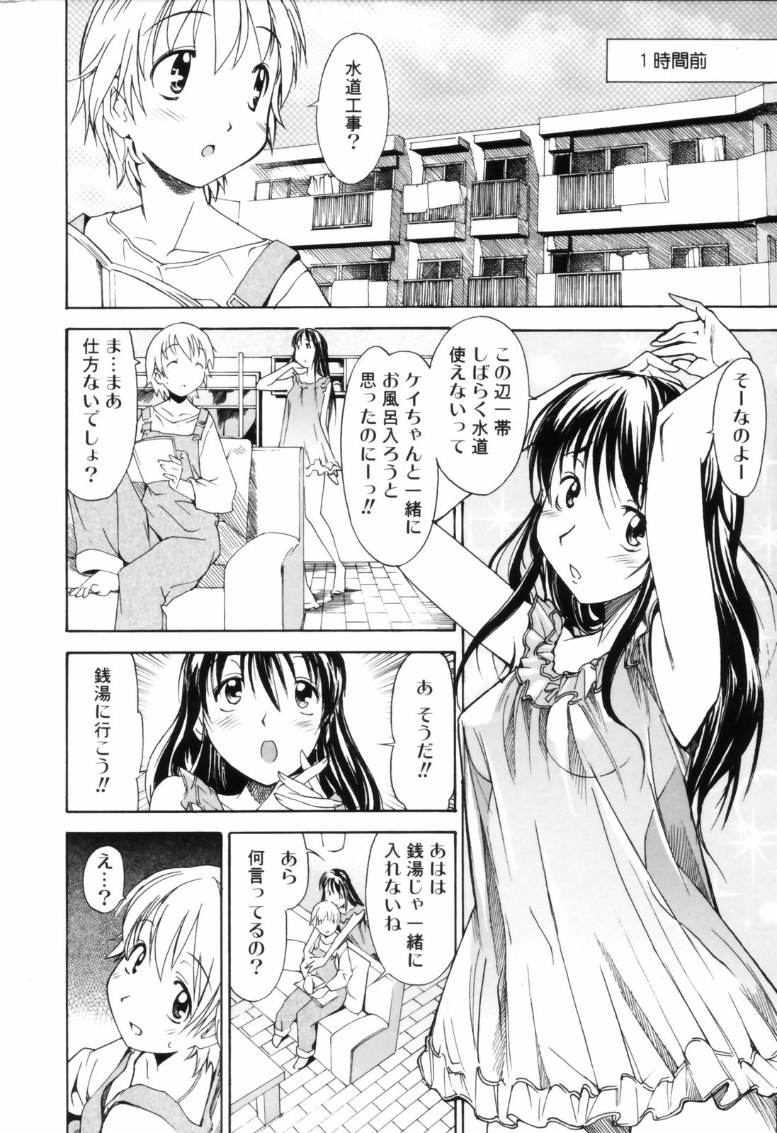 [糸杉柾宏] お姉ちゃんのお願い