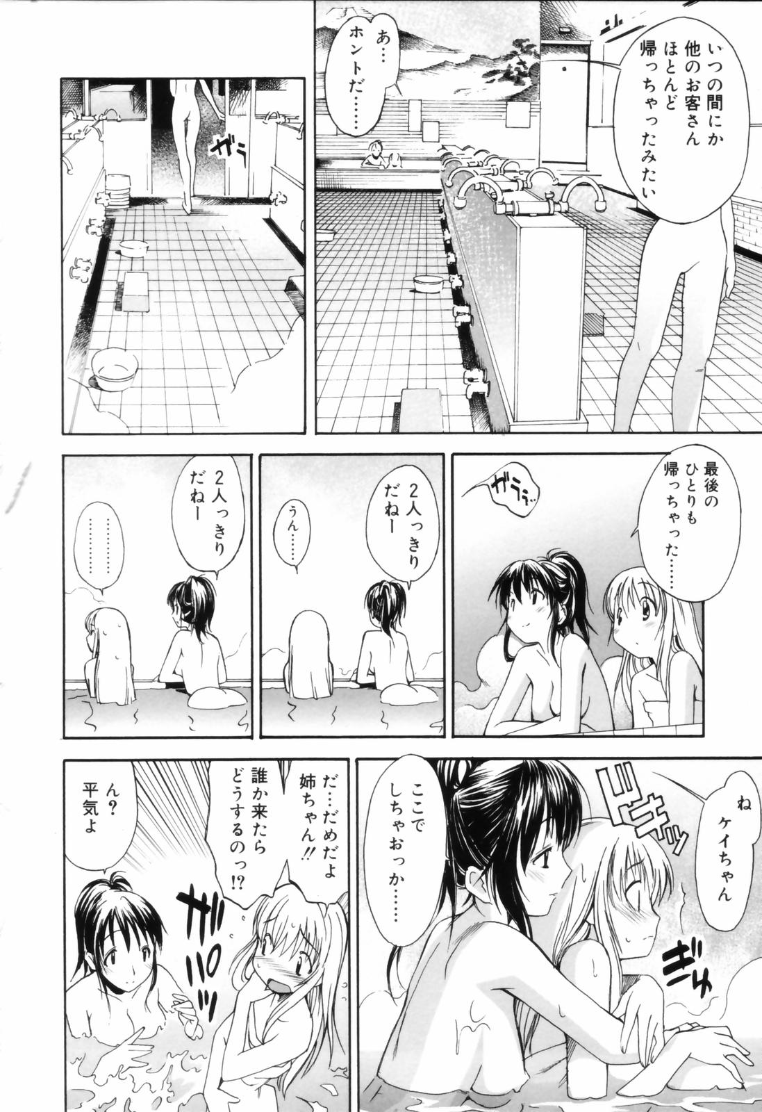 [糸杉柾宏] お姉ちゃんのお願い