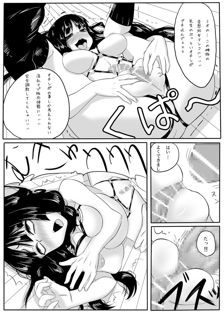 (C76) [Null まゆ (ちもさく)] みおくり (けいおん!)