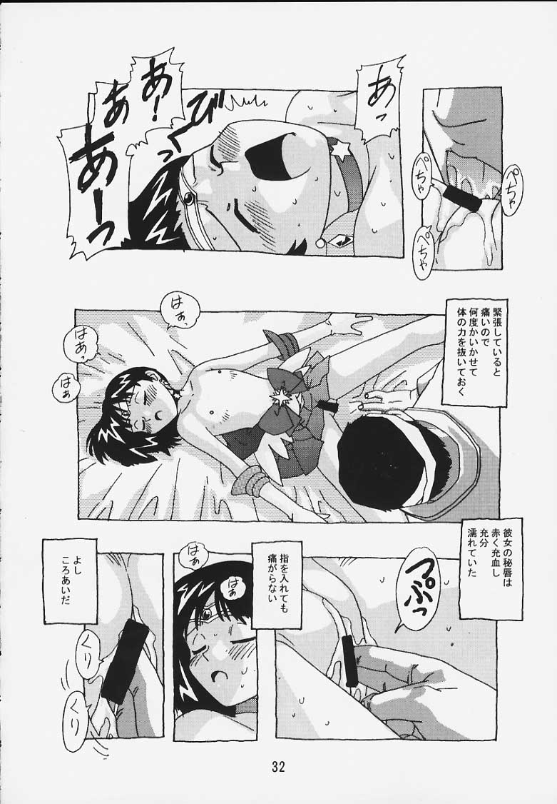 (C57) [男魂 (れんれん堂)] ほたるの連絡帳 (美少女戦士セーラームーン)