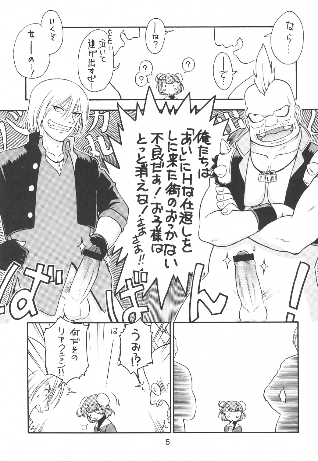(Cレヴォ34) [絵描き小屋 (南条飛鳥)] KITSCH 23th Issue (ぽぽたん)