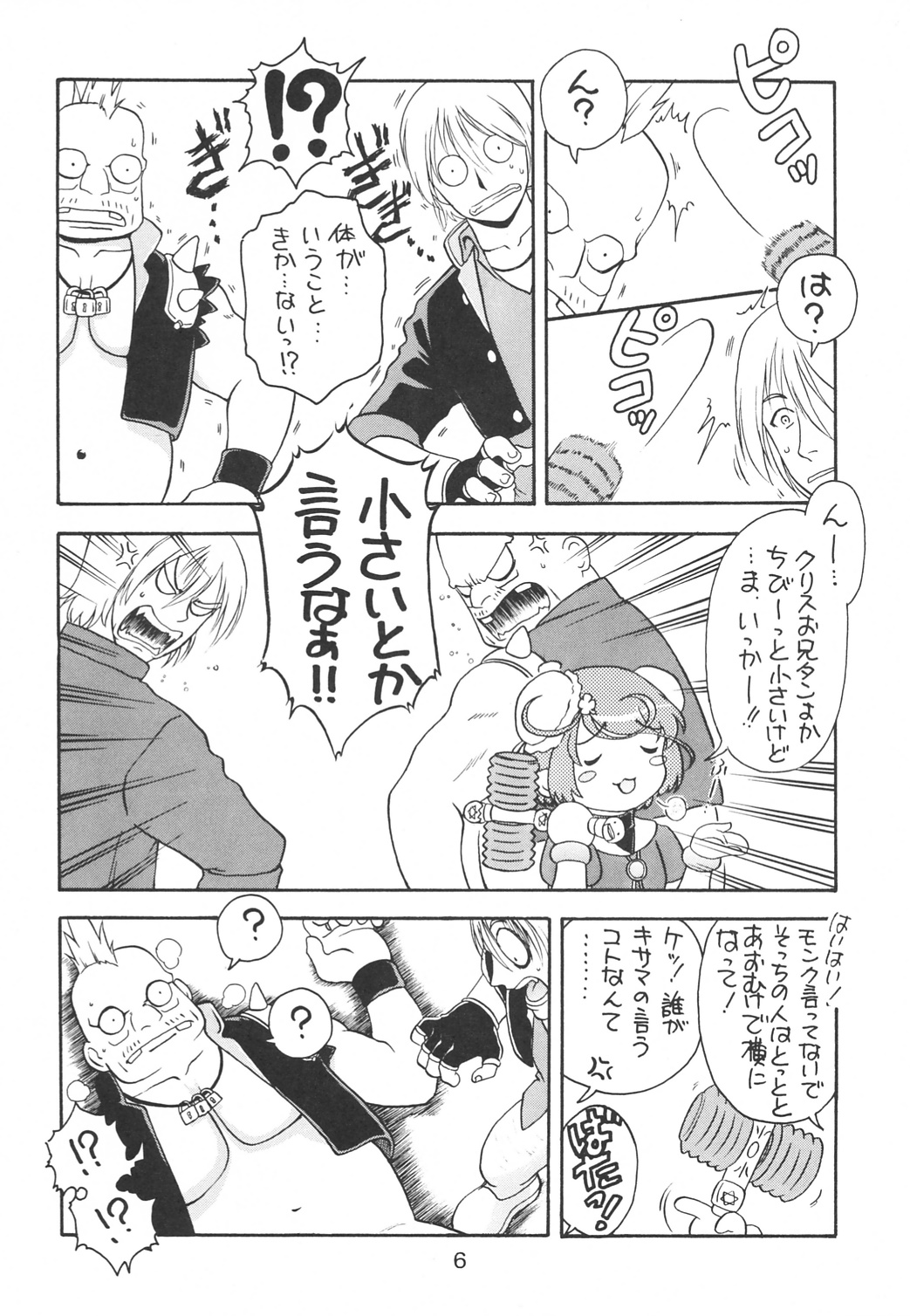 (Cレヴォ34) [絵描き小屋 (南条飛鳥)] KITSCH 23th Issue (ぽぽたん)