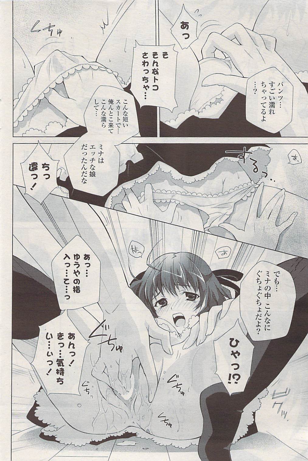 COMIC ポプリクラブ 2009年06月号