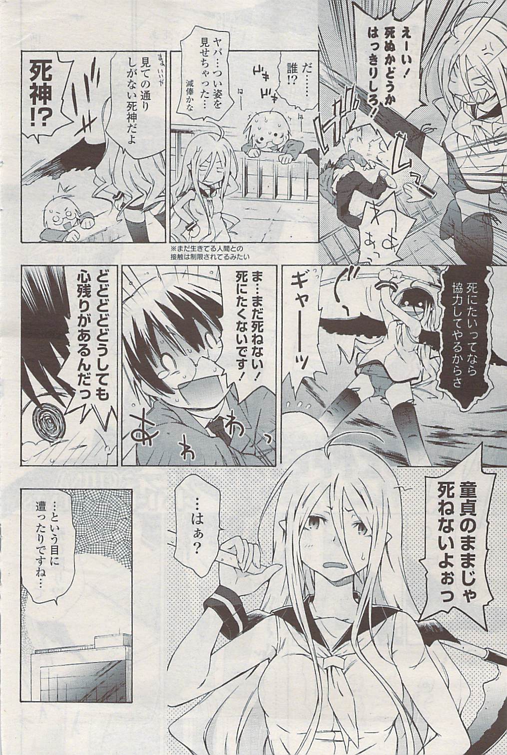 COMIC ポプリクラブ 2009年06月号