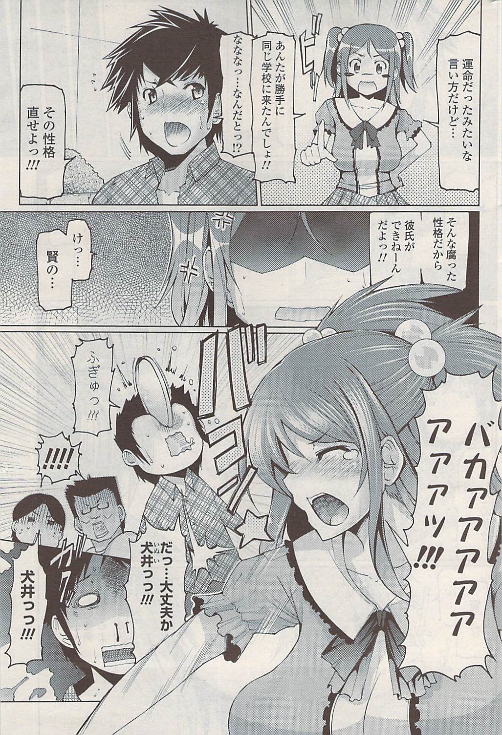 COMIC ポプリクラブ 2009年06月号