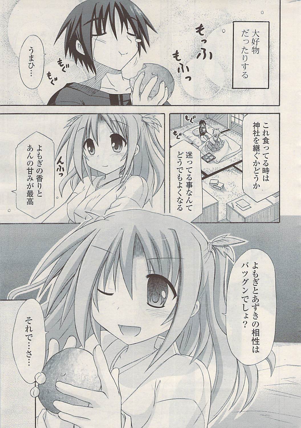 COMIC ポプリクラブ 2009年06月号