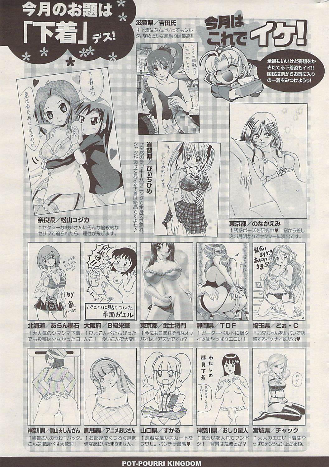 COMIC ポプリクラブ 2009年06月号