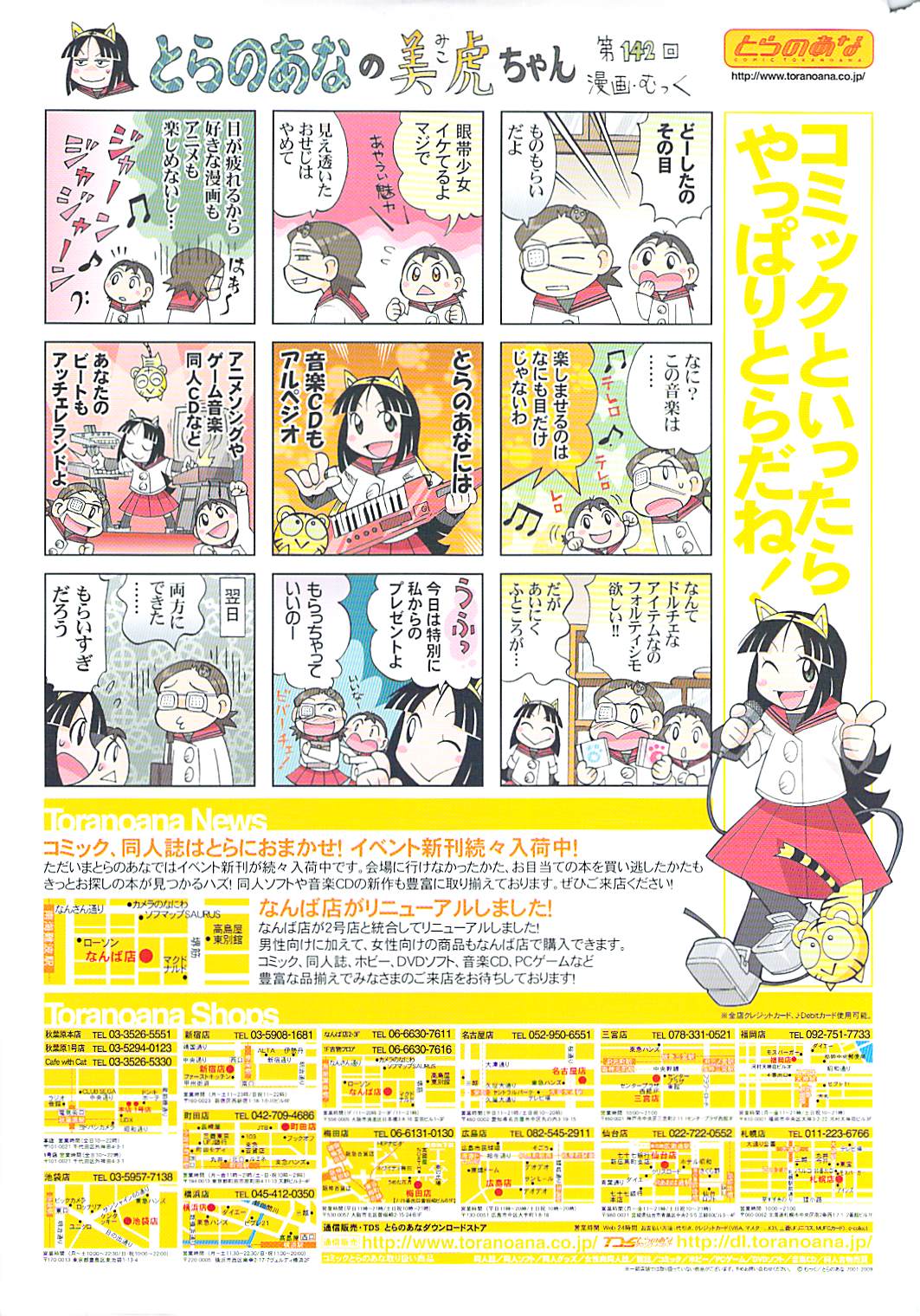 COMIC ポプリクラブ 2009年06月号