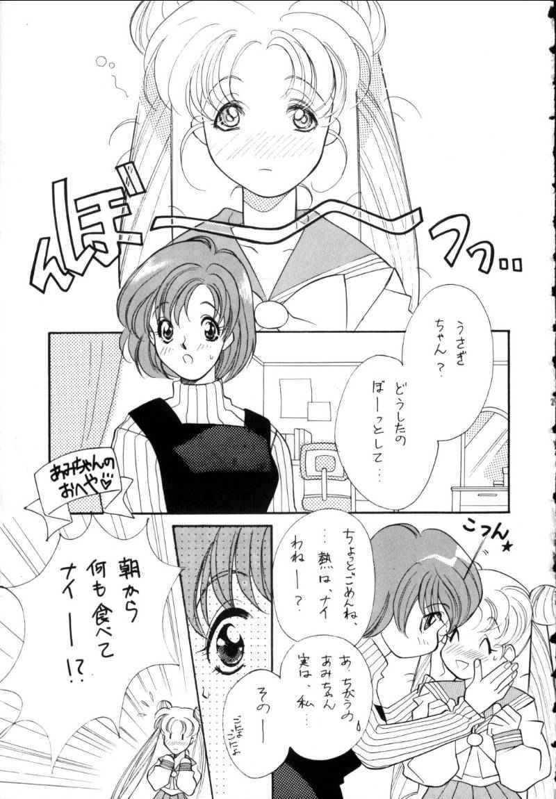 [ツチノコ協会] 亜美ちゃん魂スピリッツ 罰 (美少女戦士セーラームーン)