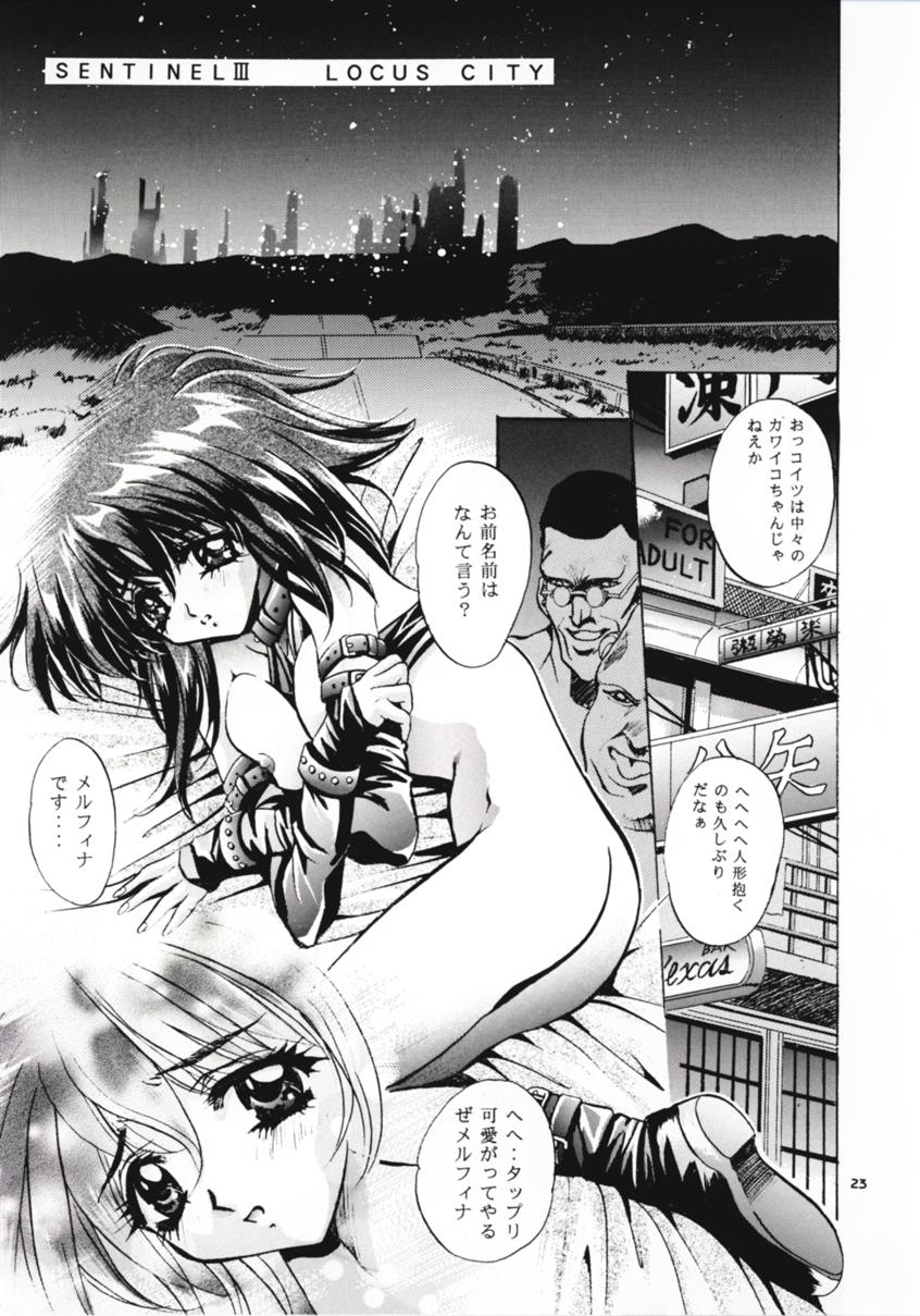 (C54) [スタジオBIG-X (ありのひろし)] SHADOW CANVAS 8 (魔法のステージファンシーララ, 星方武侠アウトロースター)