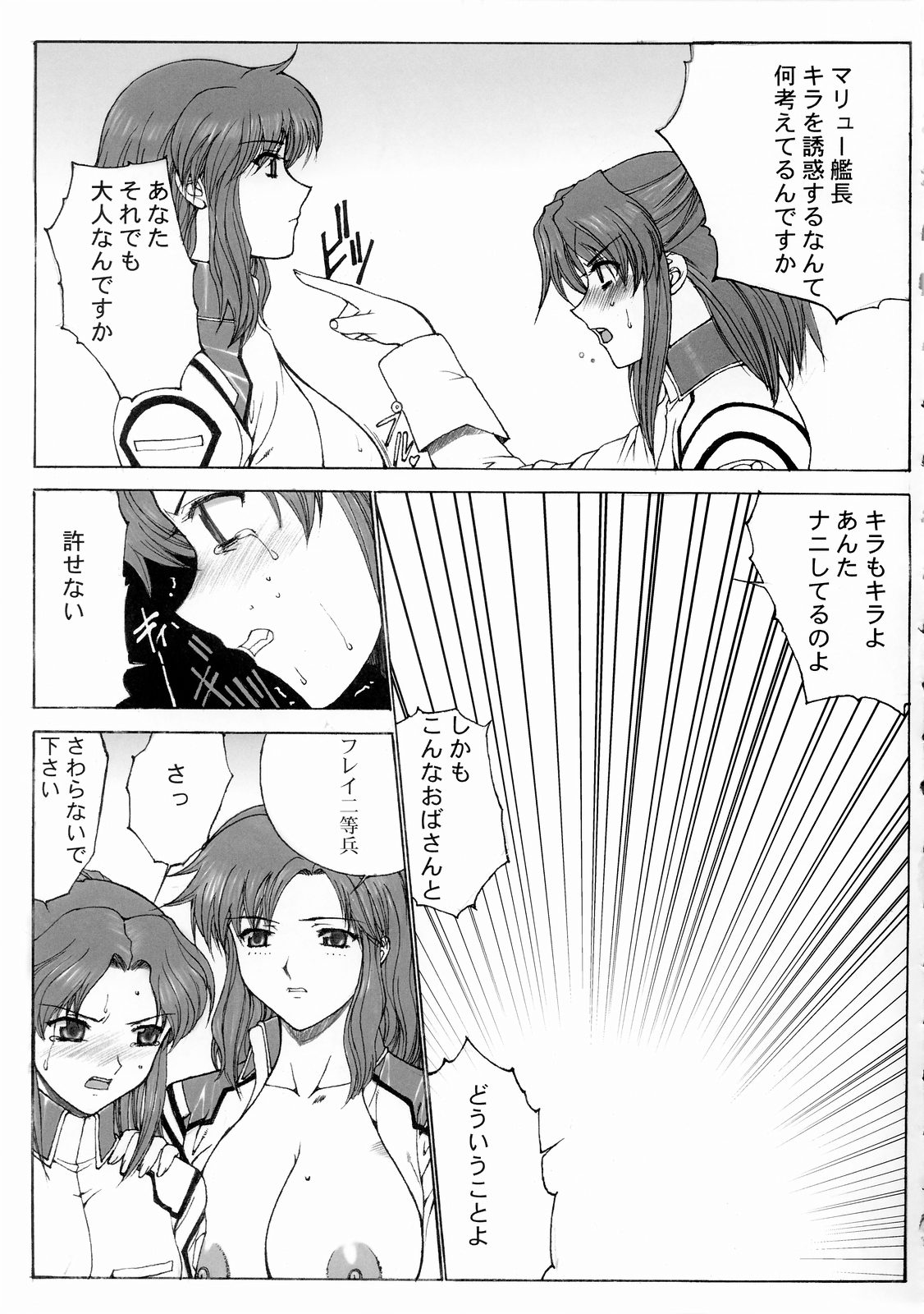 (Cレヴォ34) [キノコallstars (きのこのっこ)] キノコ通信2 (機動戦士ガンダム SEED)