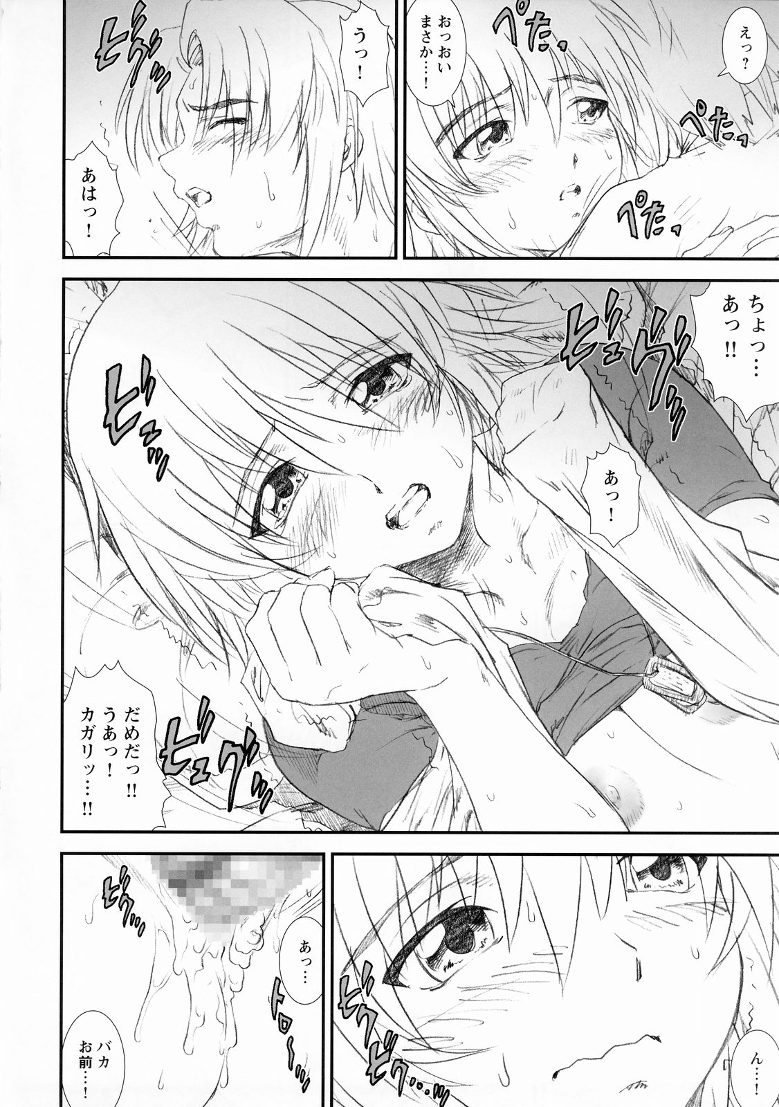(Cレヴォ34) [キノコallstars (きのこのっこ)] キノコ通信2 (機動戦士ガンダム SEED)