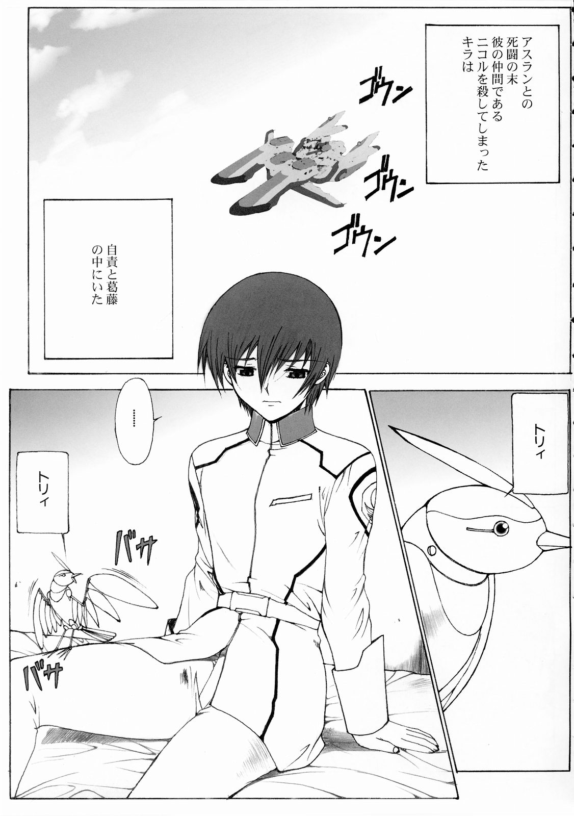 (Cレヴォ34) [キノコallstars (きのこのっこ)] キノコ通信2 (機動戦士ガンダム SEED)