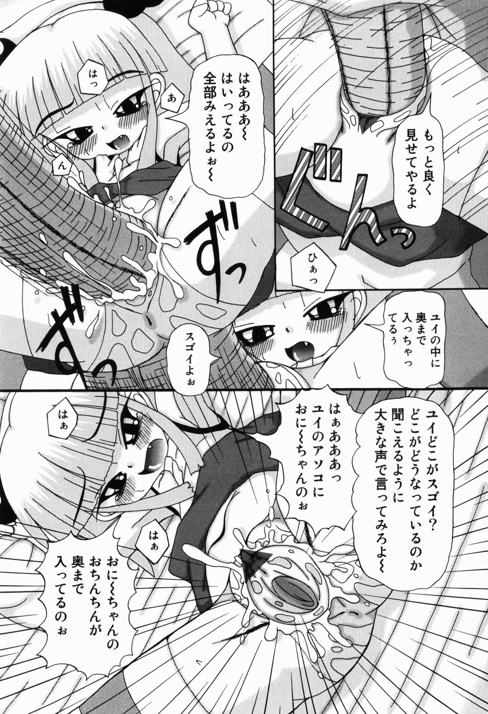 [あきら肇] みにらぶ