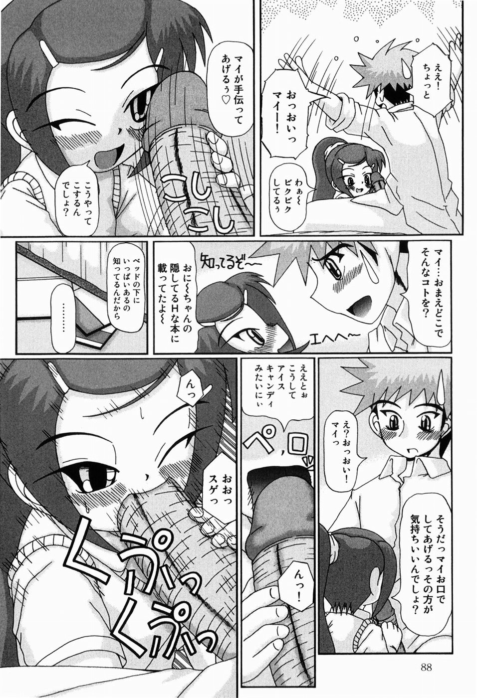 [あきら肇] みにらぶ