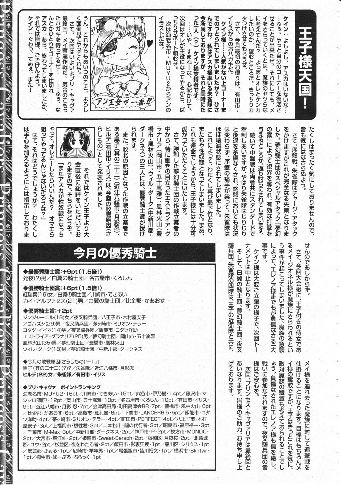 コミックメガストア 2001年5月号