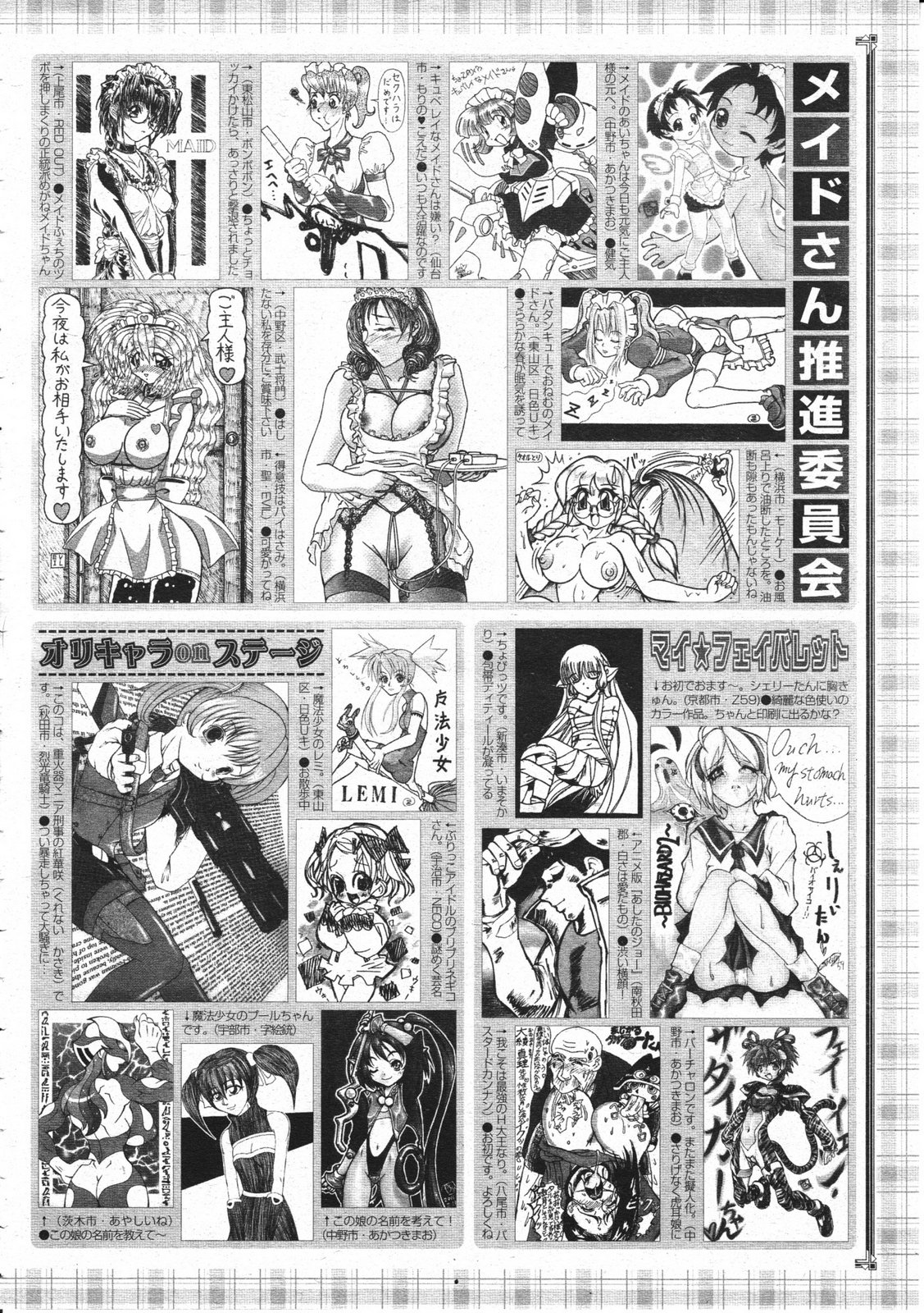 コミックメガストア 2001年5月号