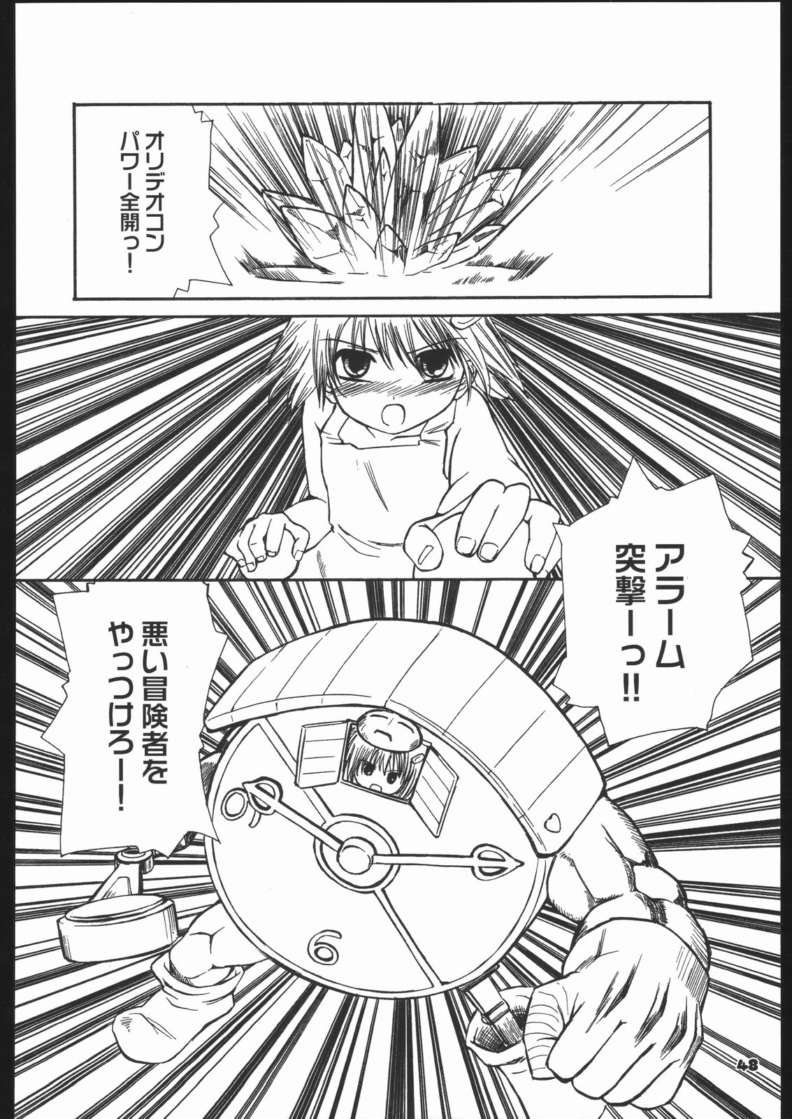 (Cレヴォ35) [ハイパーピンチ (clover)] Fantasista (ラグナロクオンライン)