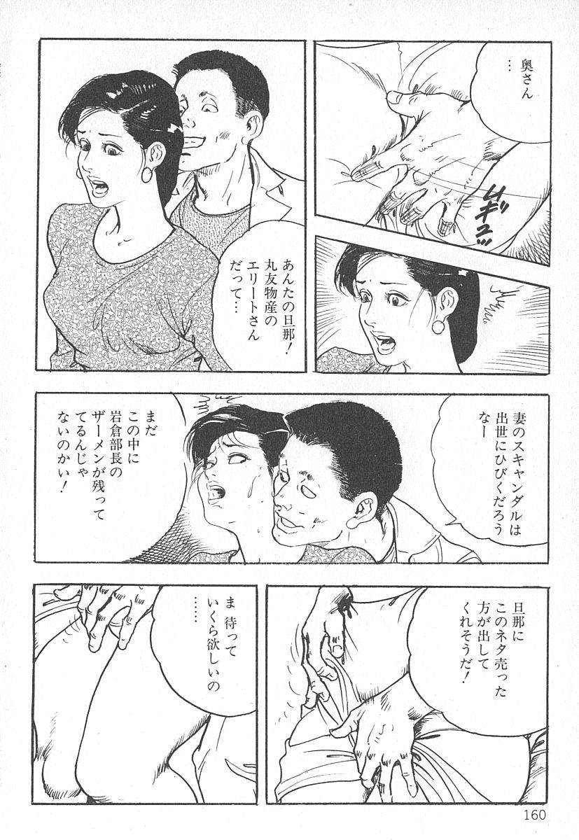 [ケン月影] 奥様は熟れざかり