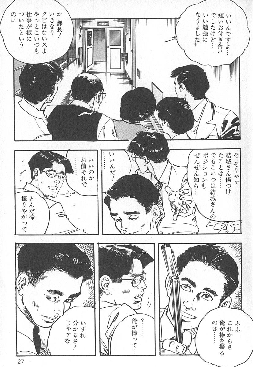 [ケン月影] 奥様は熟れざかり