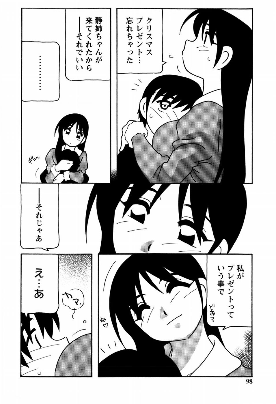 [O.RI] みんなのお姉さんっ