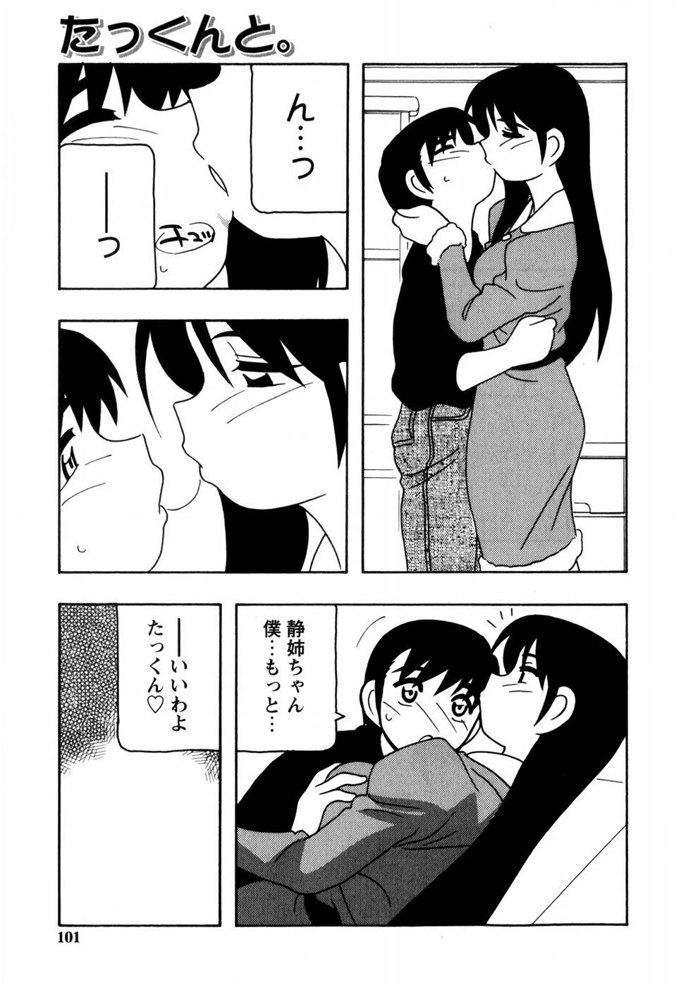 [O.RI] みんなのお姉さんっ