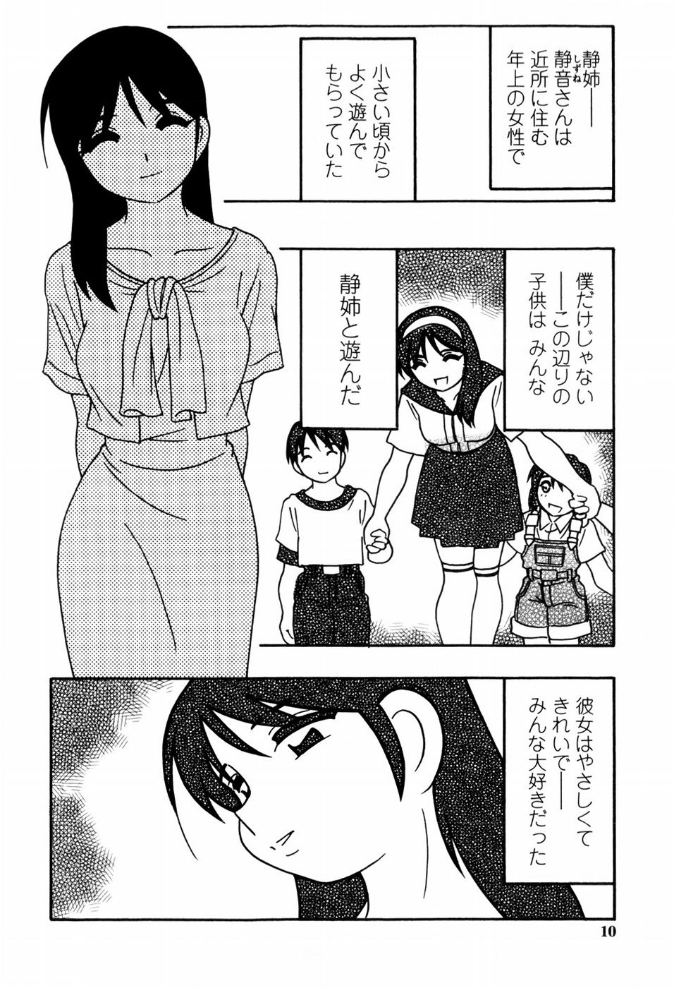 [O.RI] みんなのお姉さんっ