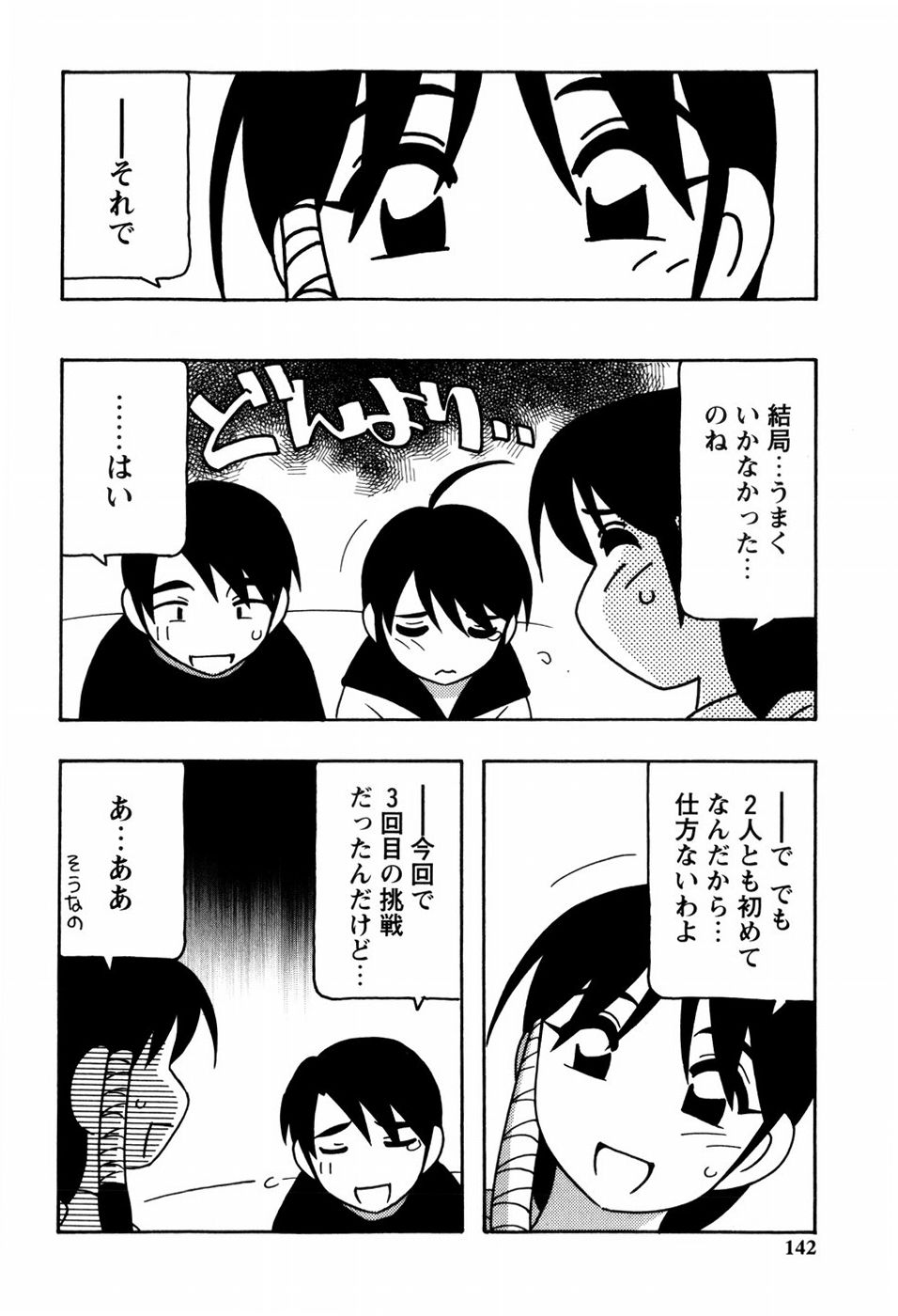 [O.RI] みんなのお姉さんっ