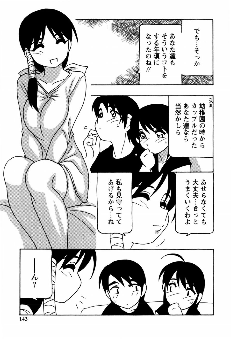 [O.RI] みんなのお姉さんっ