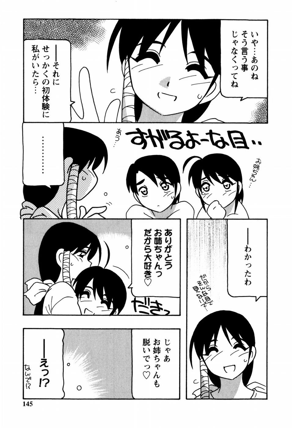 [O.RI] みんなのお姉さんっ