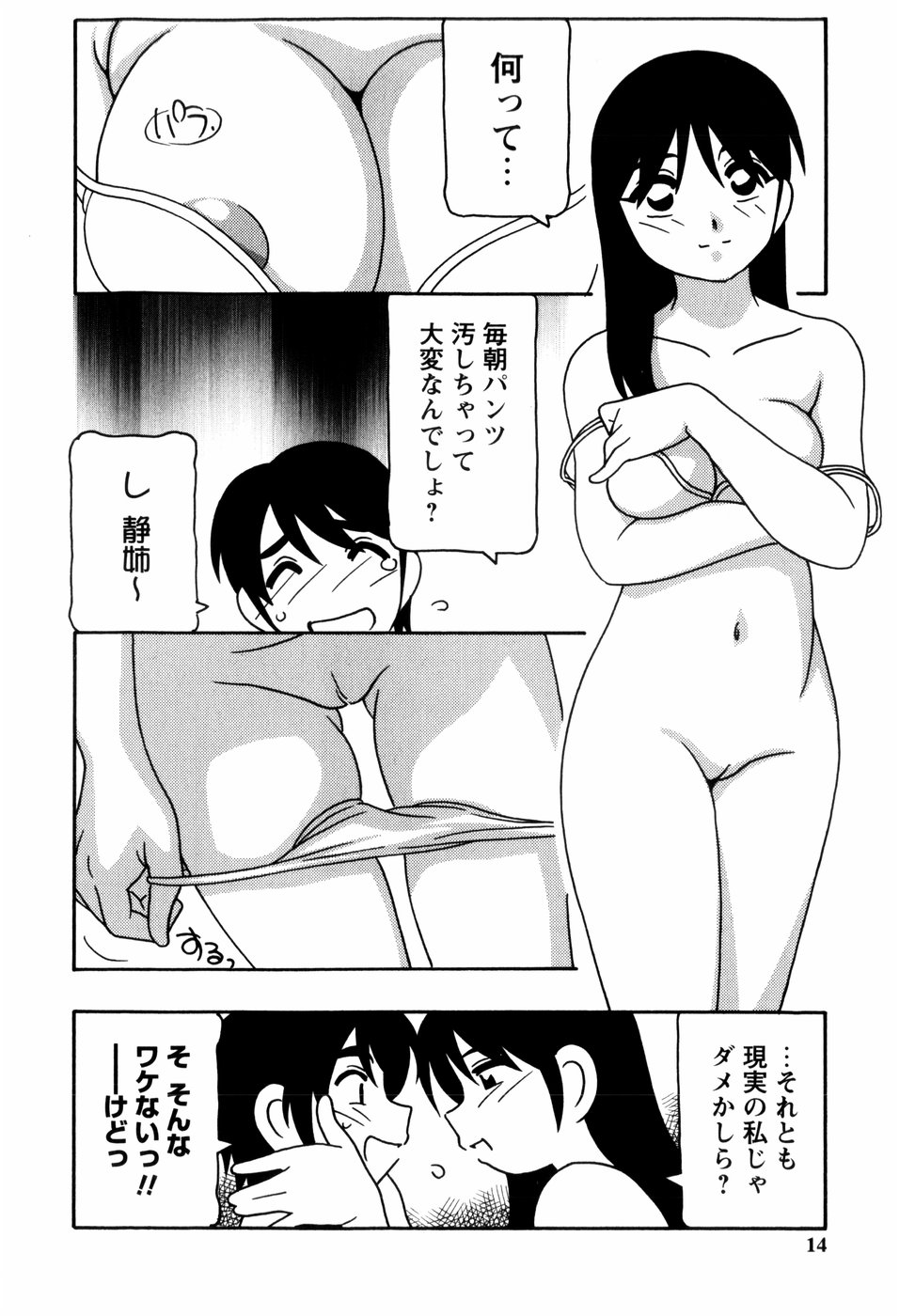 [O.RI] みんなのお姉さんっ