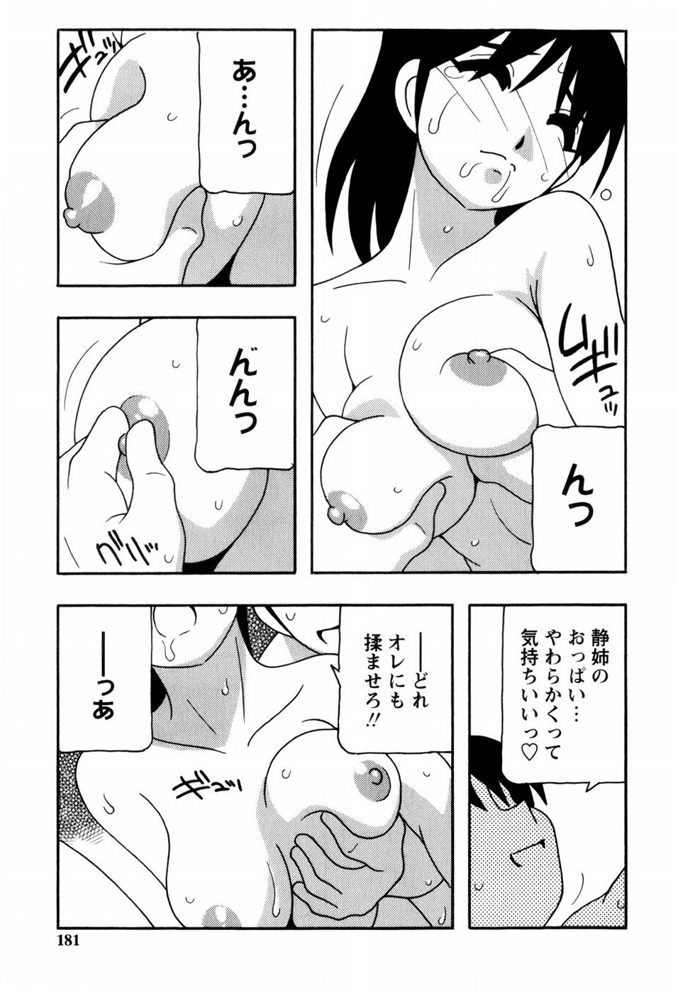 [O.RI] みんなのお姉さんっ