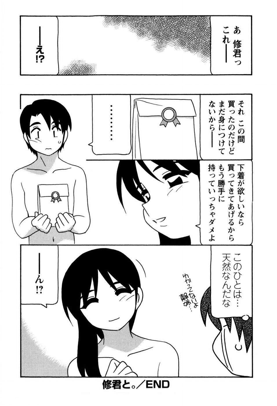 [O.RI] みんなのお姉さんっ