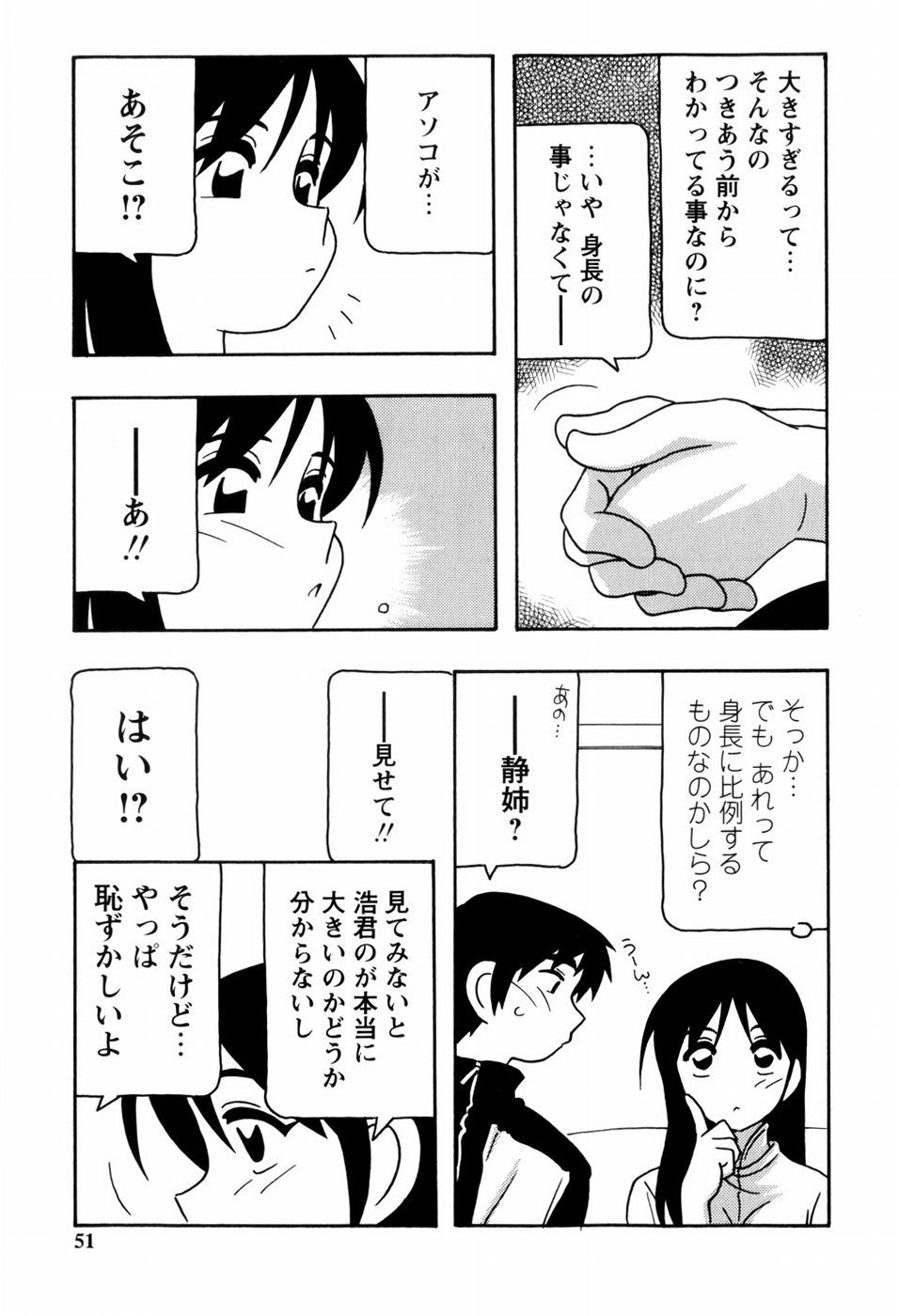 [O.RI] みんなのお姉さんっ