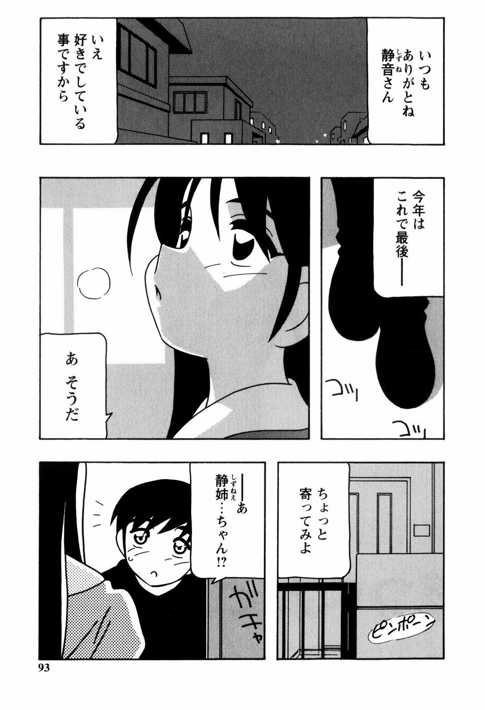 [O.RI] みんなのお姉さんっ