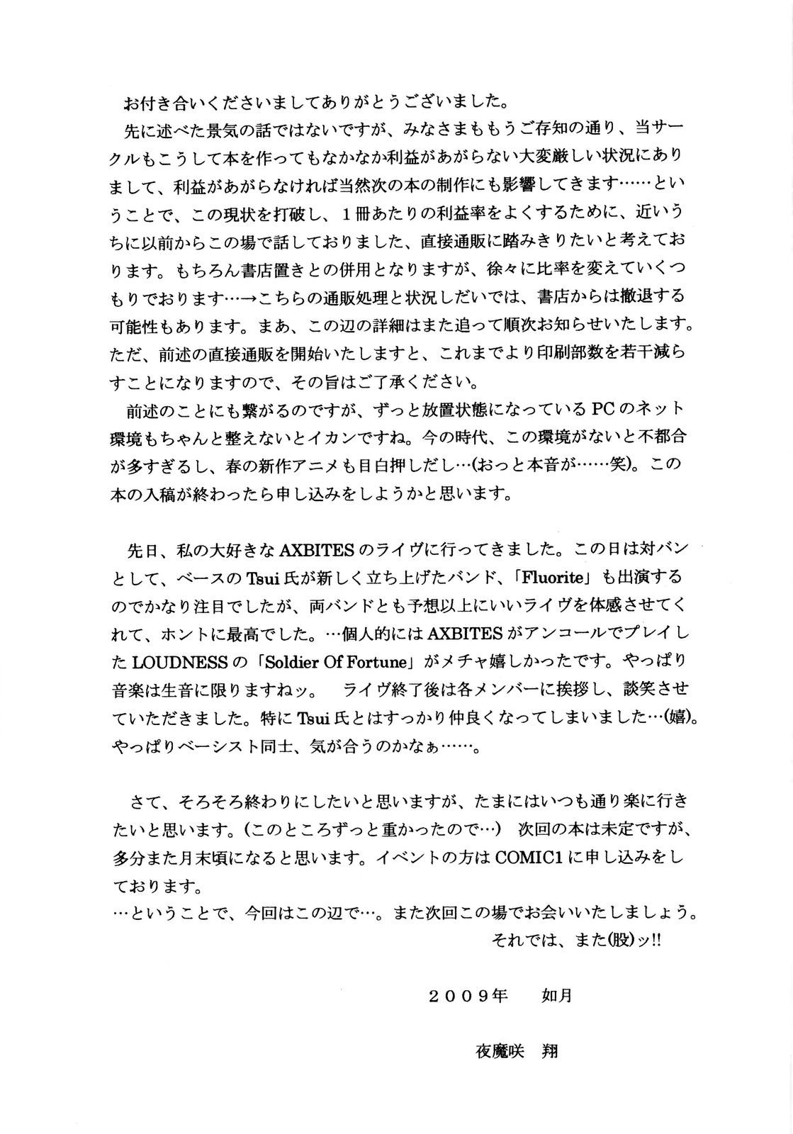 (にくけっと 2) [D'ERLANGER (夜魔咲翔)] 艶麗舞肢3 (キング・オブ・ファイターズ)