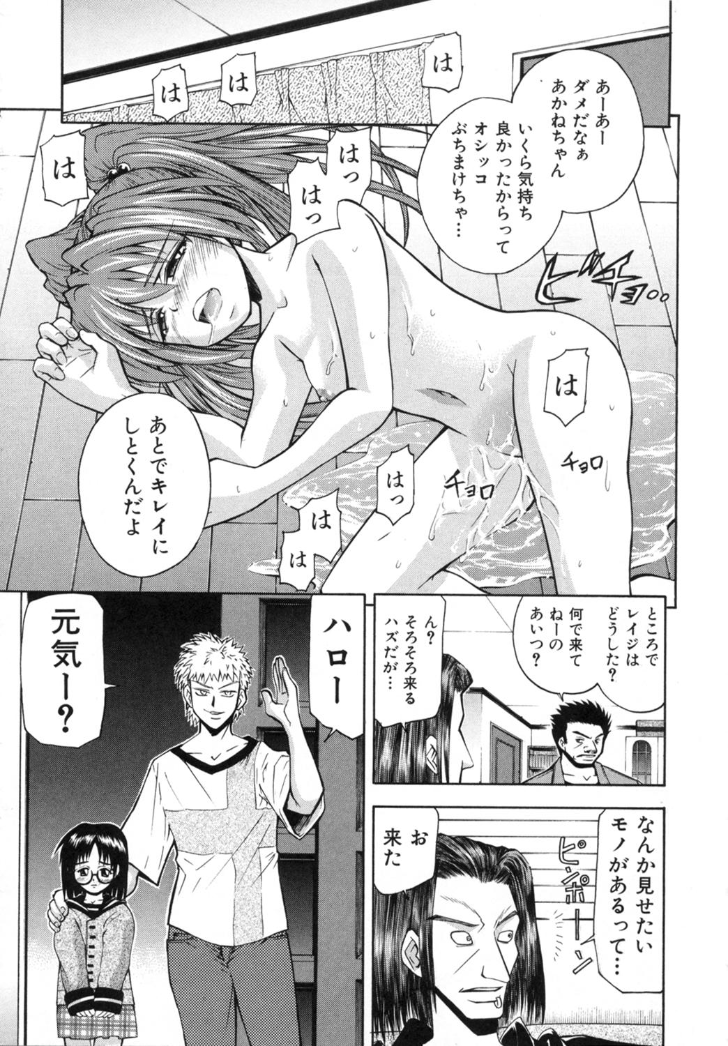 [伊佐美ノゾミ] かわいいものは汚したい