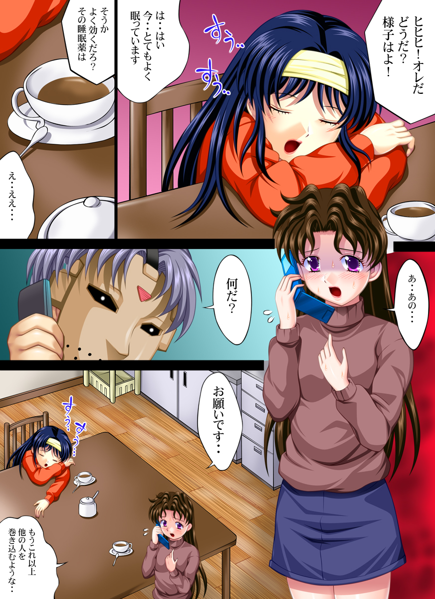 [Nightmare Express-悪夢の宅配便-] 欲望回帰第274章-優良さん強姦体験日記part3セックスレス妻矢●美香編- (ふたりエッチ)