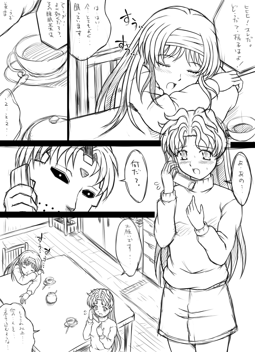[Nightmare Express-悪夢の宅配便-] 欲望回帰第274章-優良さん強姦体験日記part3セックスレス妻矢●美香編- (ふたりエッチ)