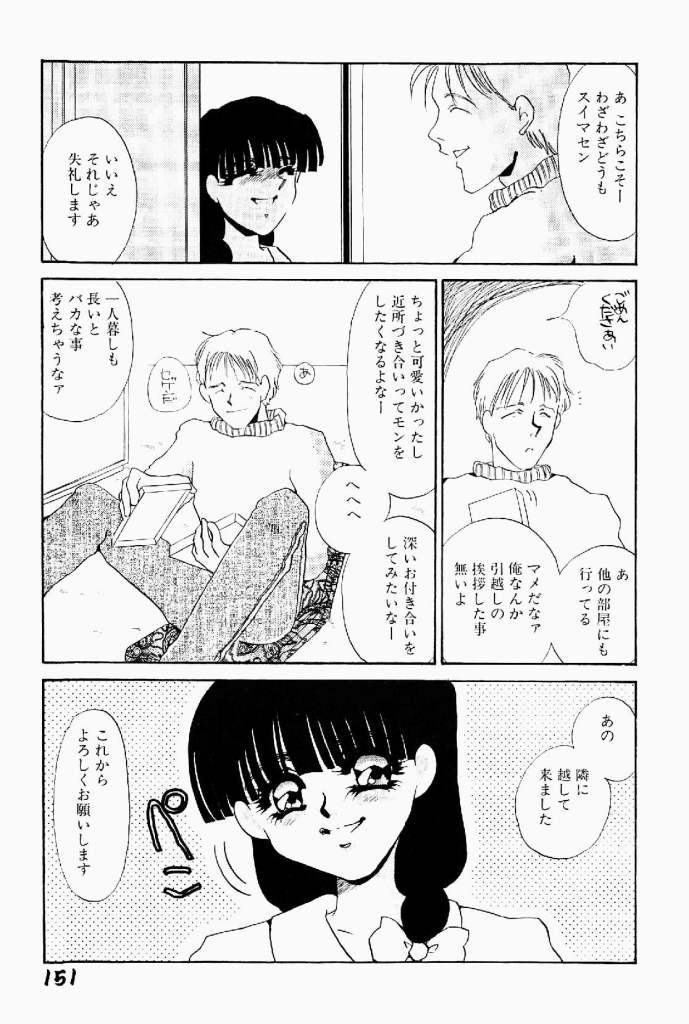 [海野やよい] 異端の快楽 第2巻