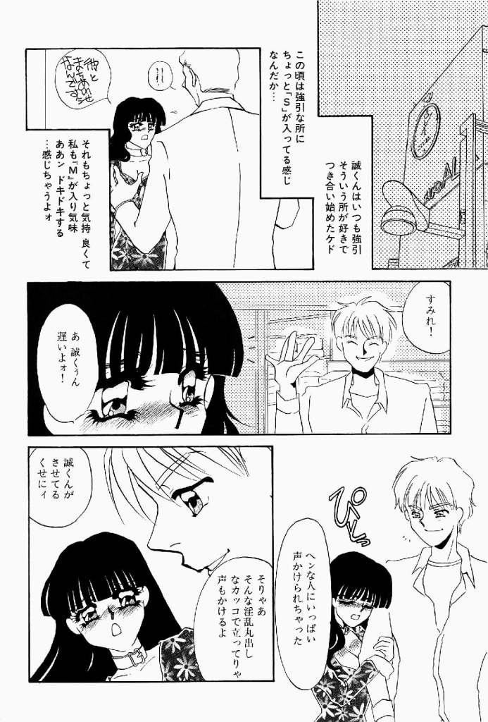 [海野やよい] 異端の快楽 第2巻