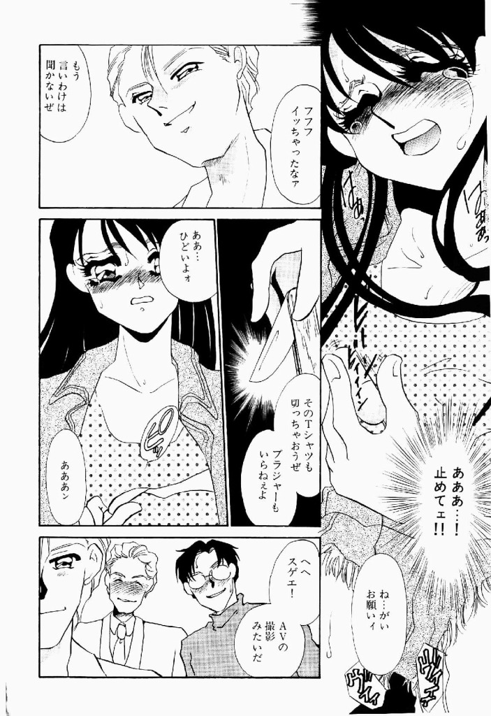 [海野やよい] 異端の快楽 第2巻