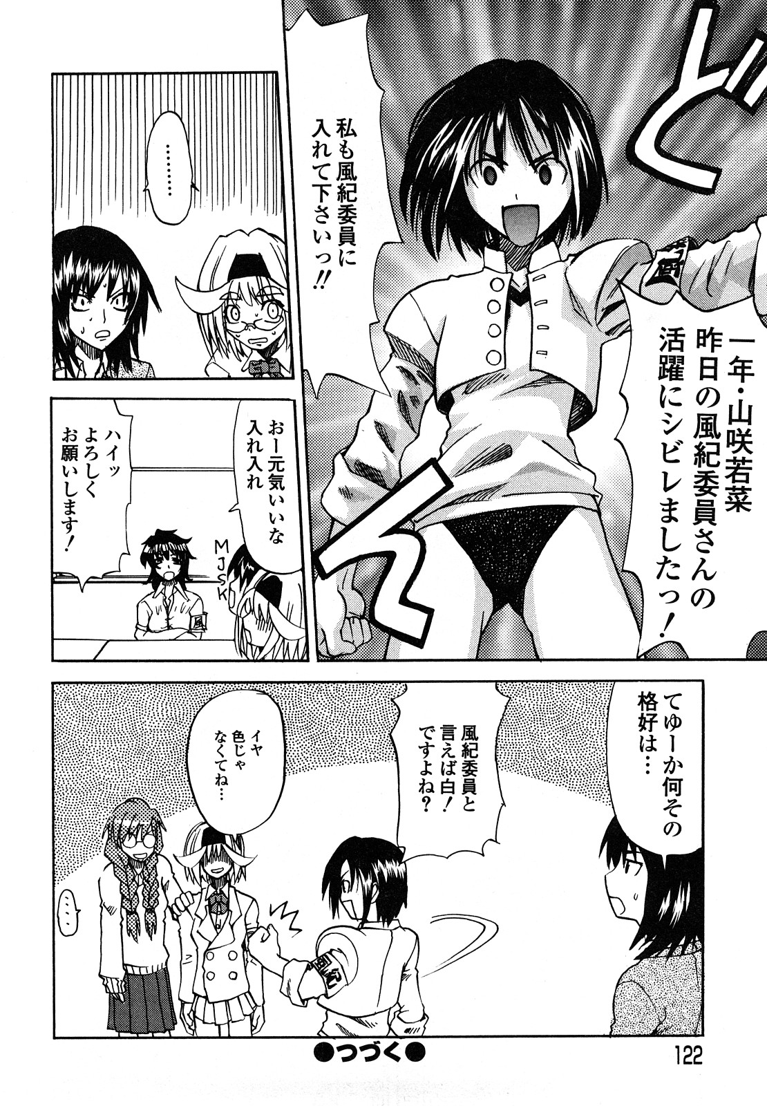 [森田なゆた] 疾風紀はづき 完全版